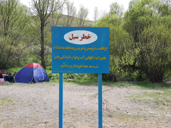 منطقه دربند هیر، بهشت پنهان منطقه دربند هیر، بهشت پنهان