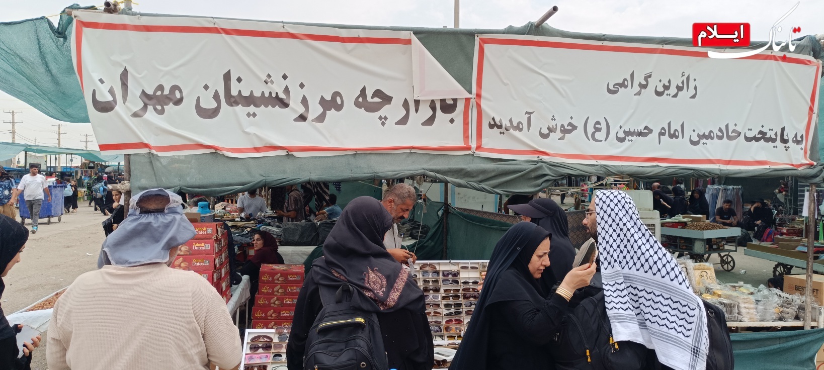 اقتصاد اربعین ایلام در مسیر شکوفایی/ مرز مهران نیازمند زیرساختهای اقتصادی پایدار اقتصاد اربعین ایلام در مسیر شکوفایی/ مرز مهران نیازمند زیرساختهای اقتصادی پایدار